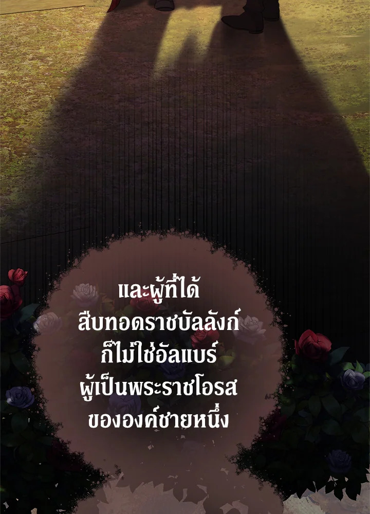 Marriage of Convenience 23 102